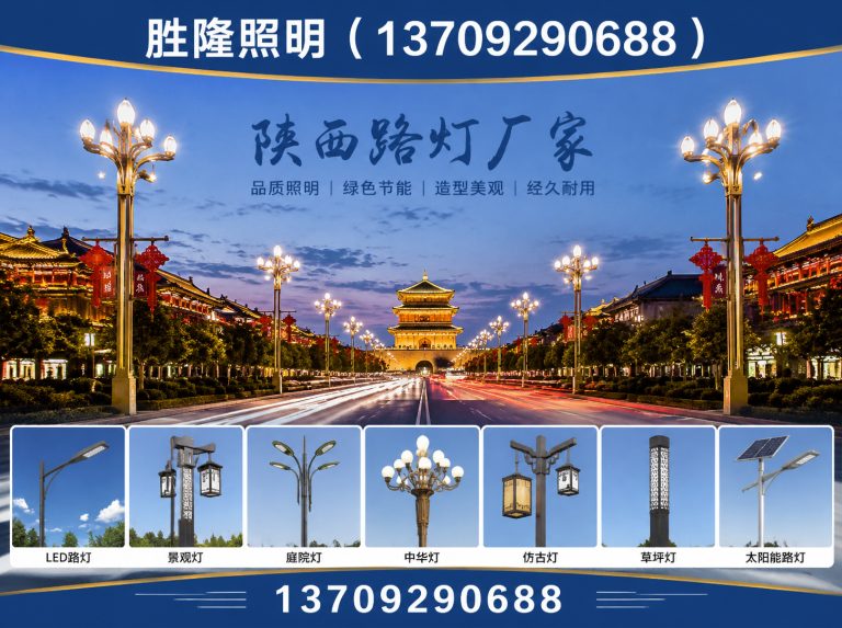 雁塔区高杆灯展示图